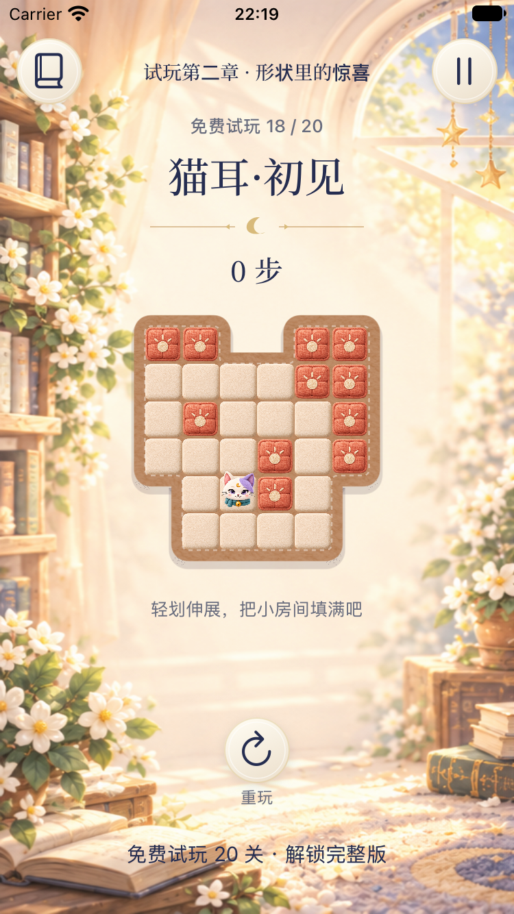 A cat-shaped puzzle board